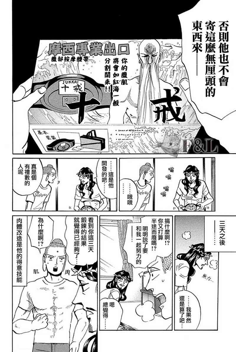 第 14 页