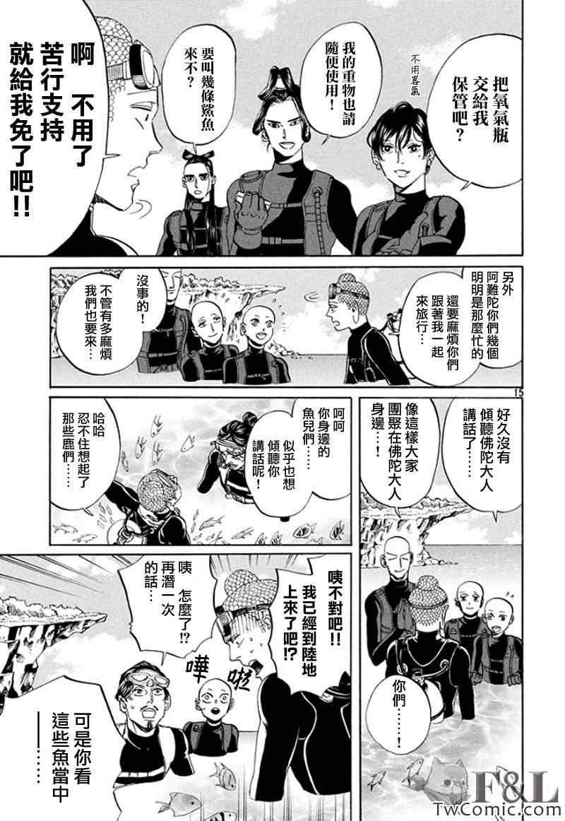 第 16 页