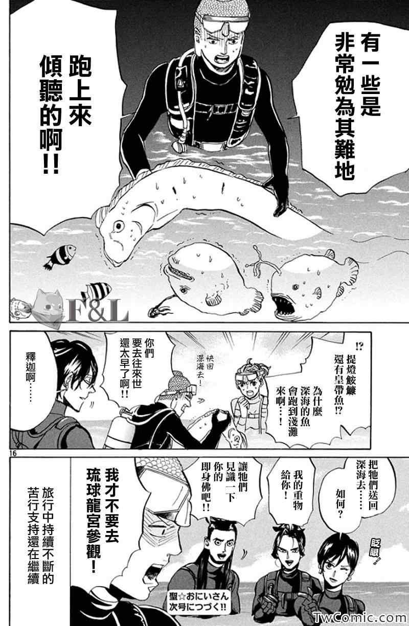 第 17 页