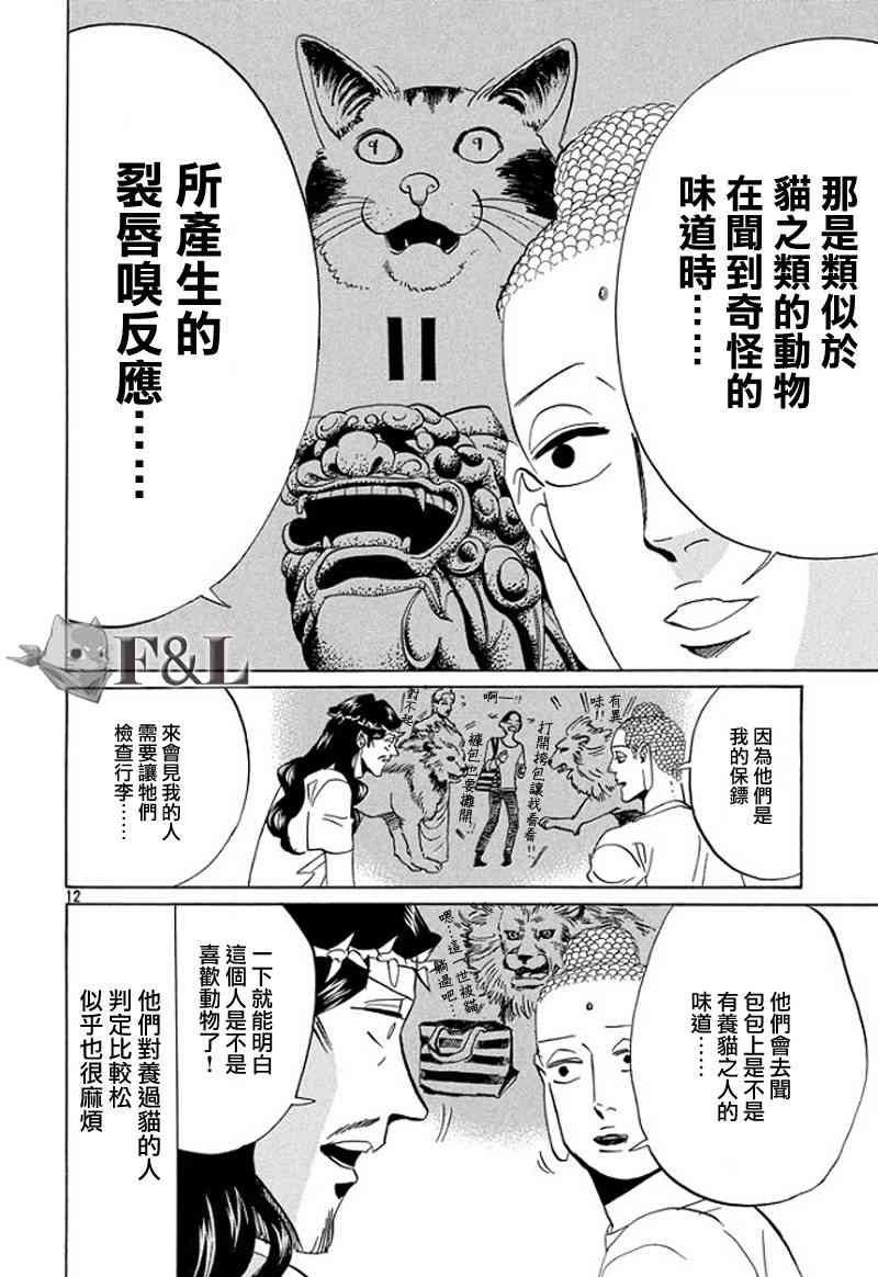 第 12 页
