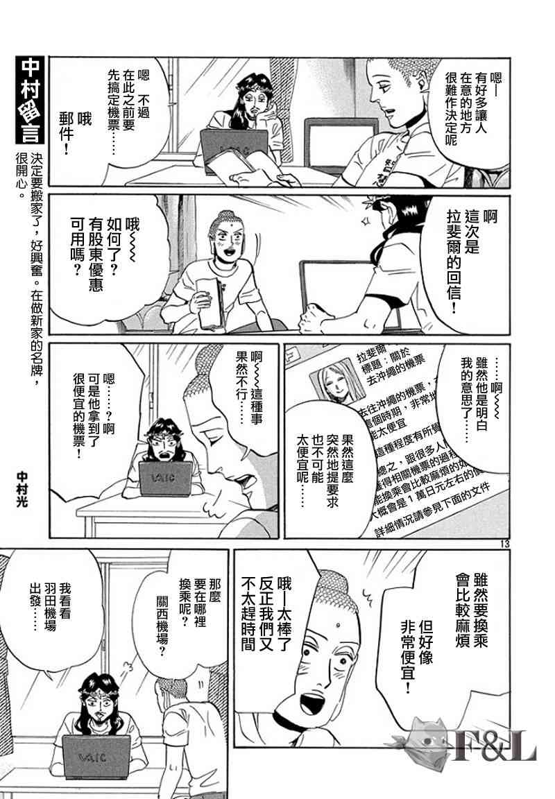 第 13 页