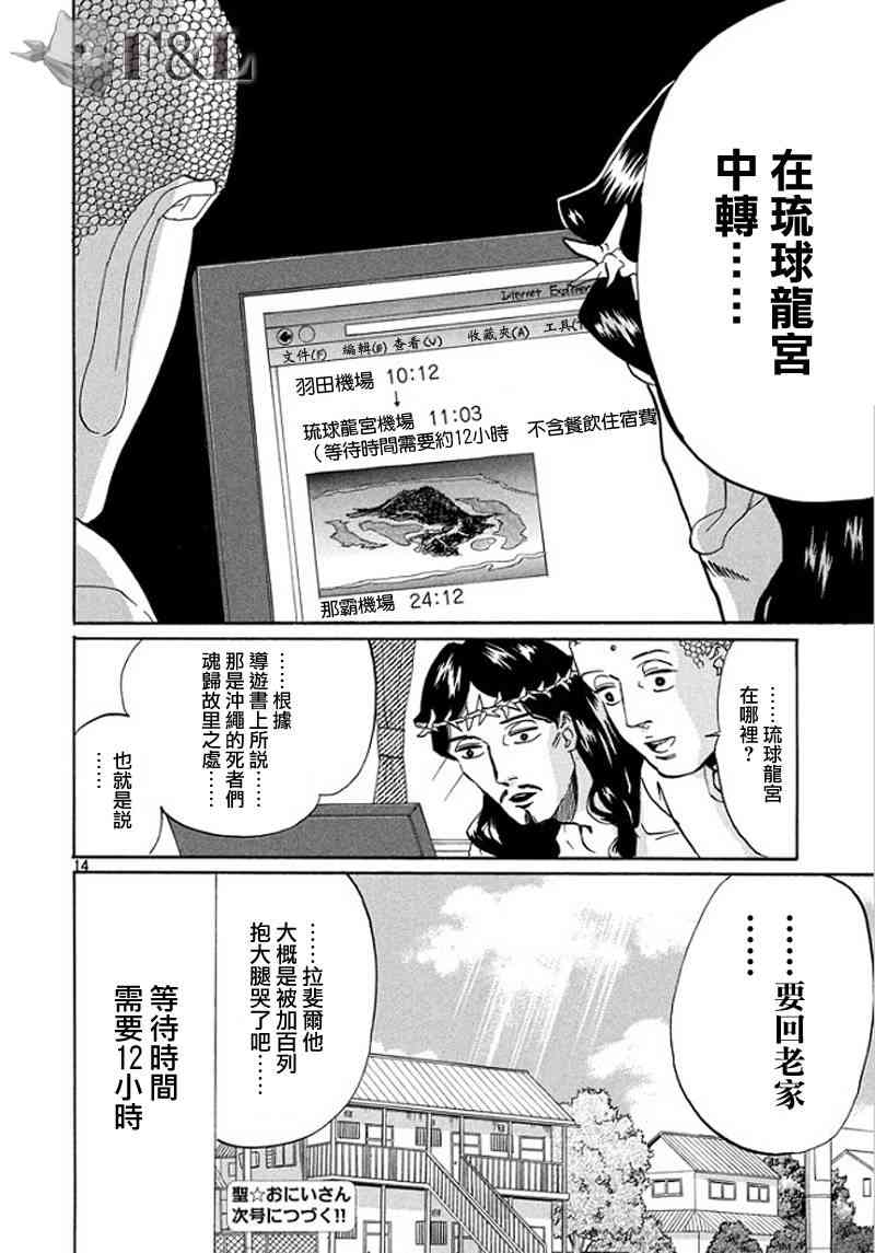 第 14 页