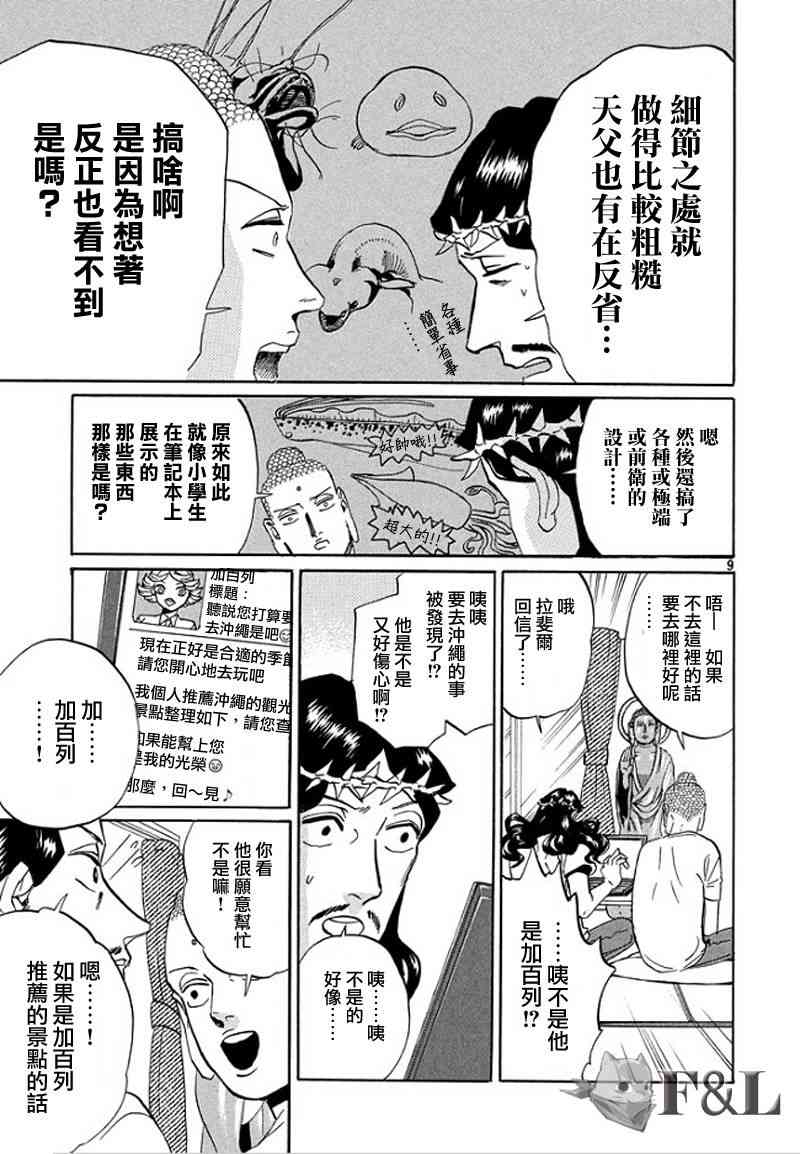 第 9 页