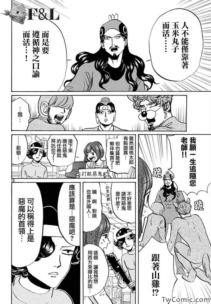 第 13 页