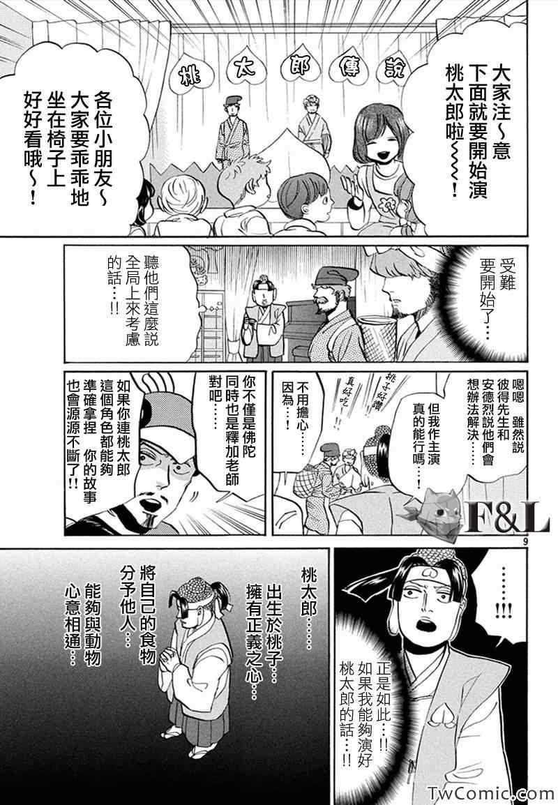 第 9 页
