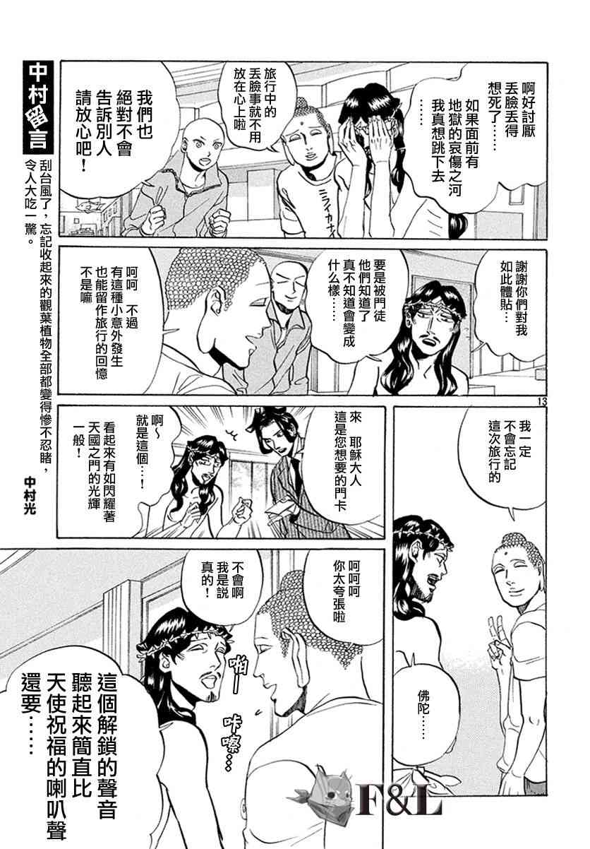 第 14 页