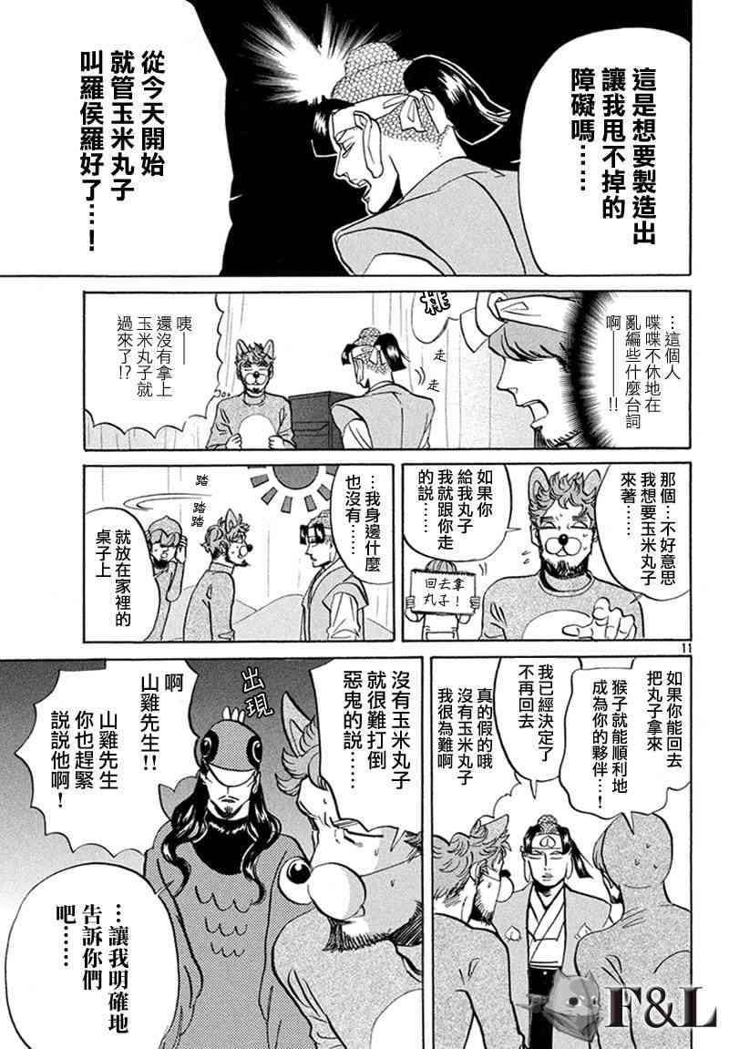 第 11 页