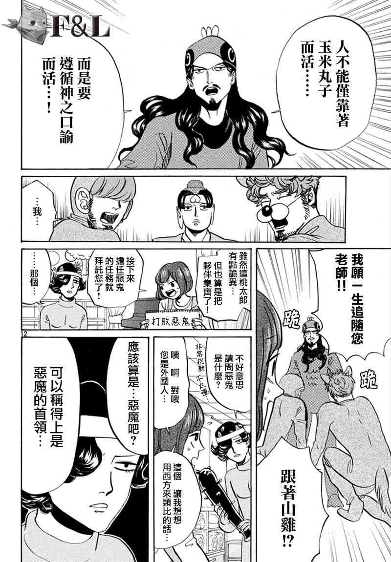 第 12 页