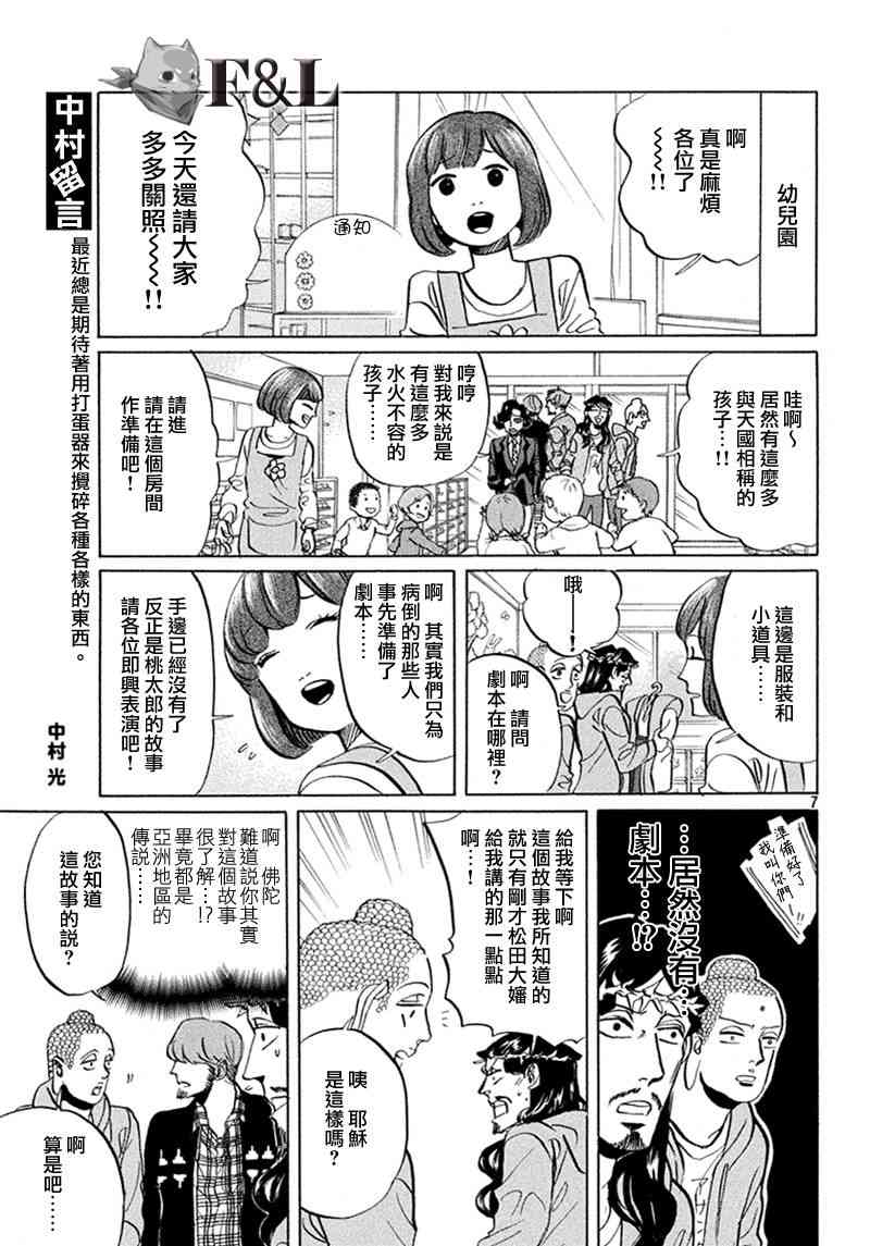 第 7 页