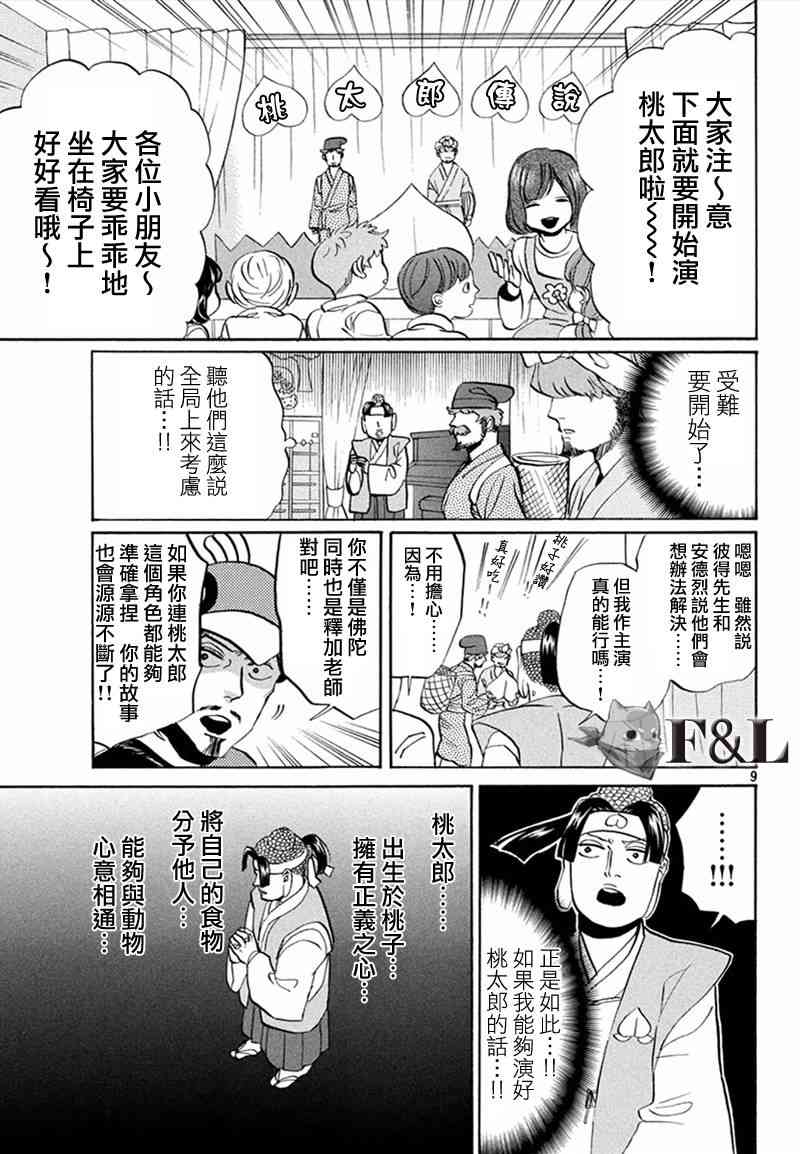 第 9 页