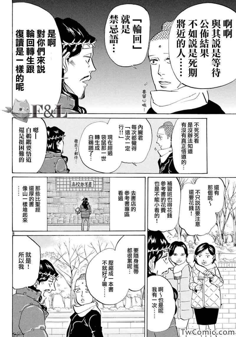 第 8 页