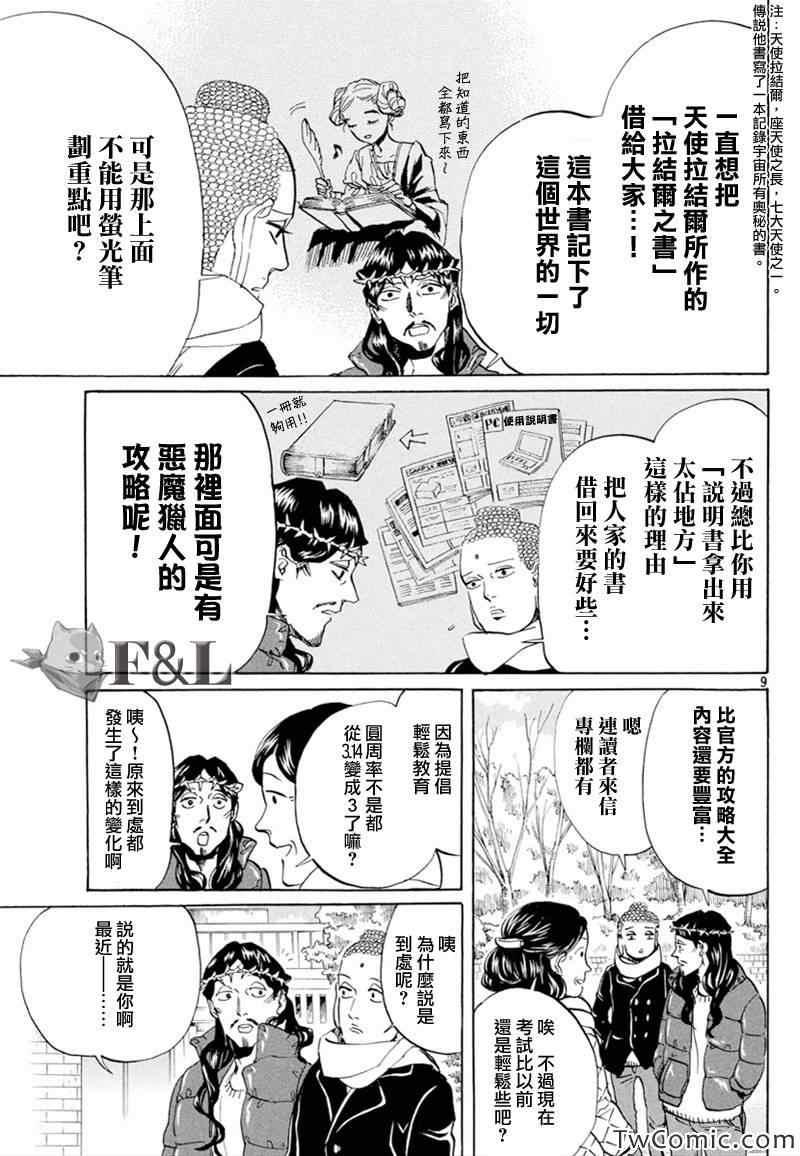 第 9 页