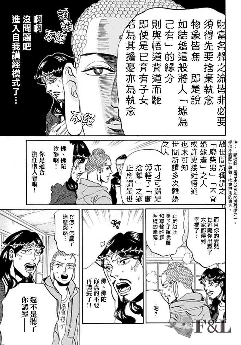 第 13 页