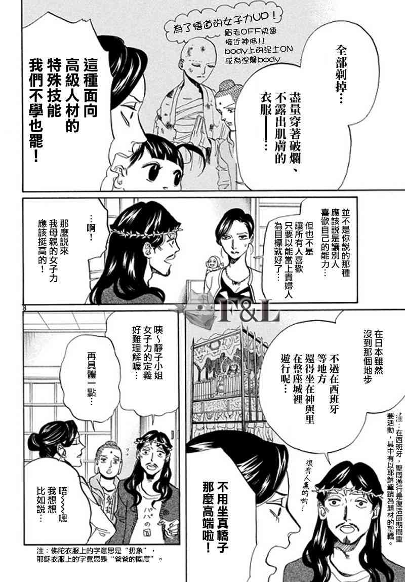 第 8 页