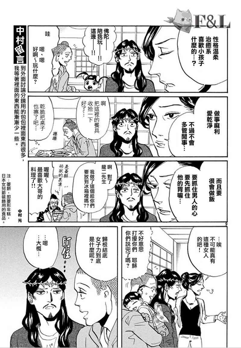 第 9 页