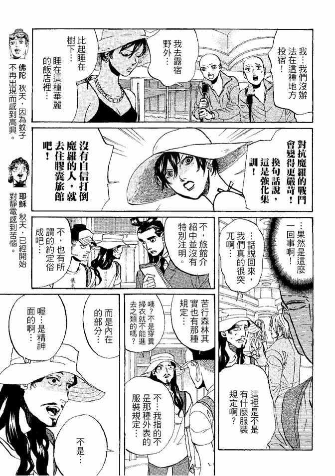第 111 页