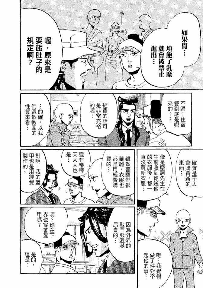 第 112 页