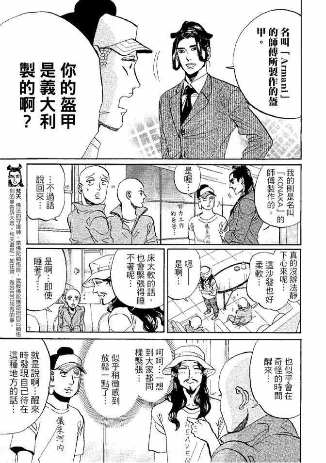 第 113 页