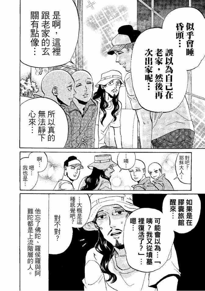 第 114 页