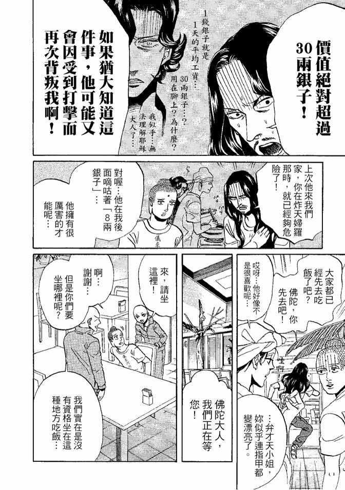 第 116 页
