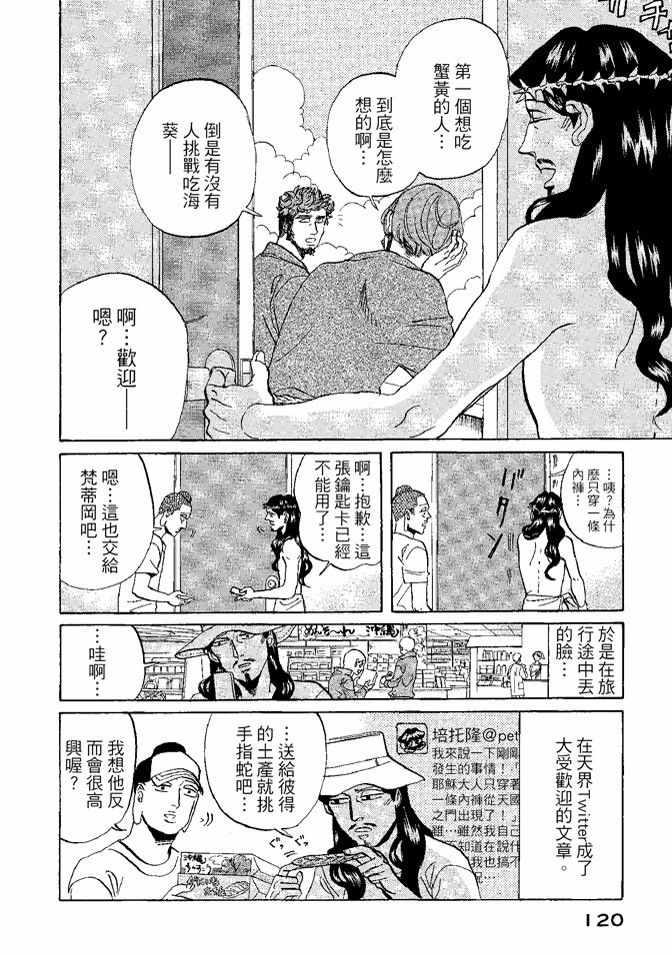 第 122 页