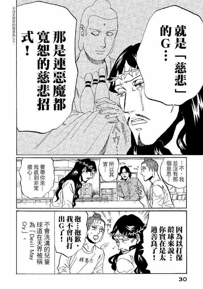 第 32 页