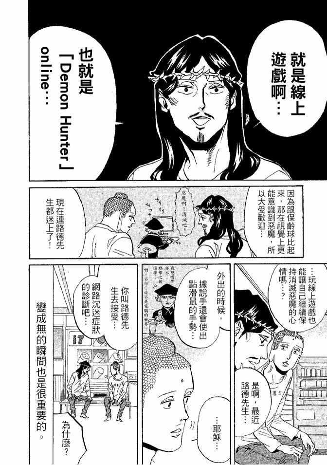 第 38 页