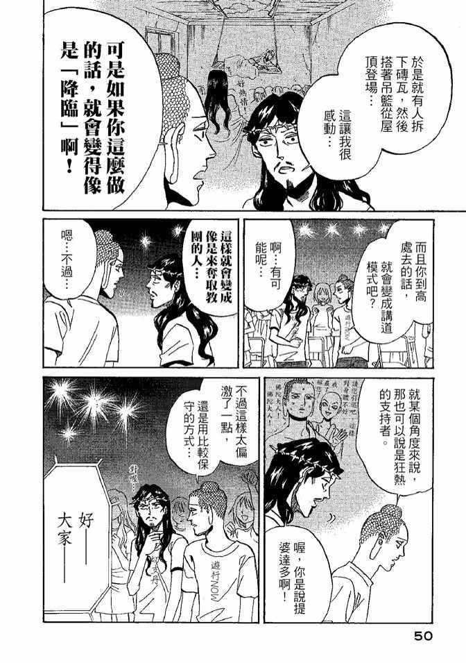 第 52 页