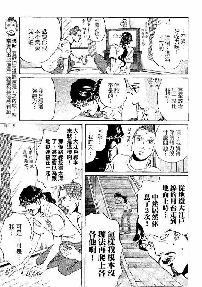 第 61 页