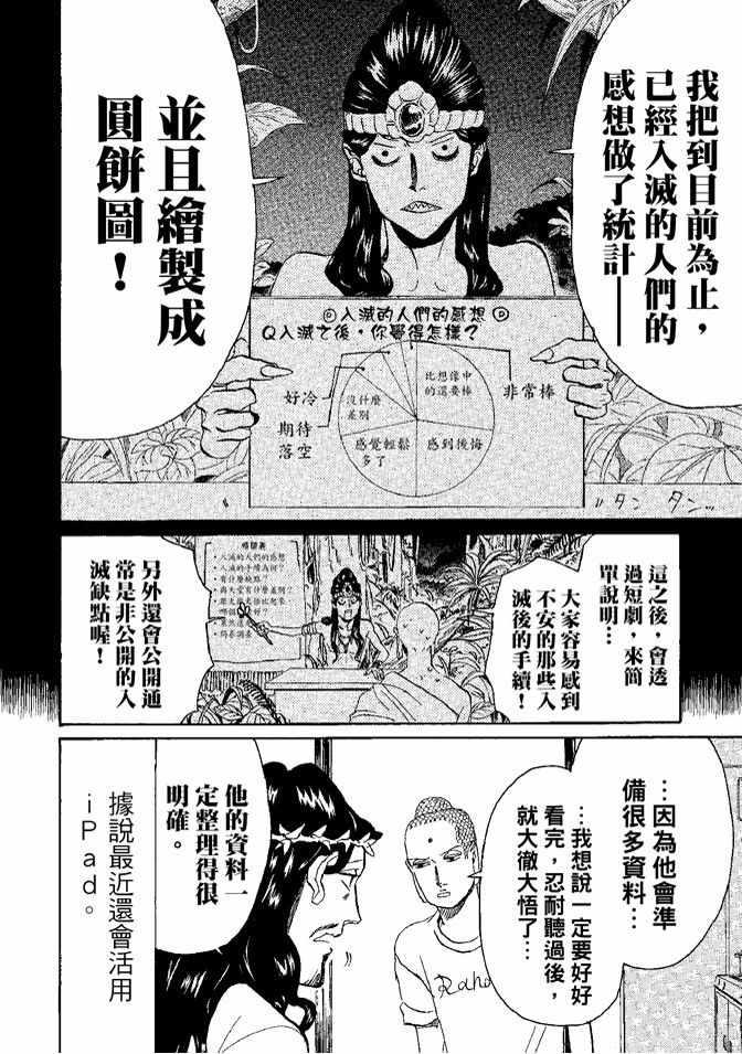 第 64 页