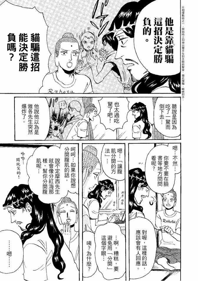 第 67 页