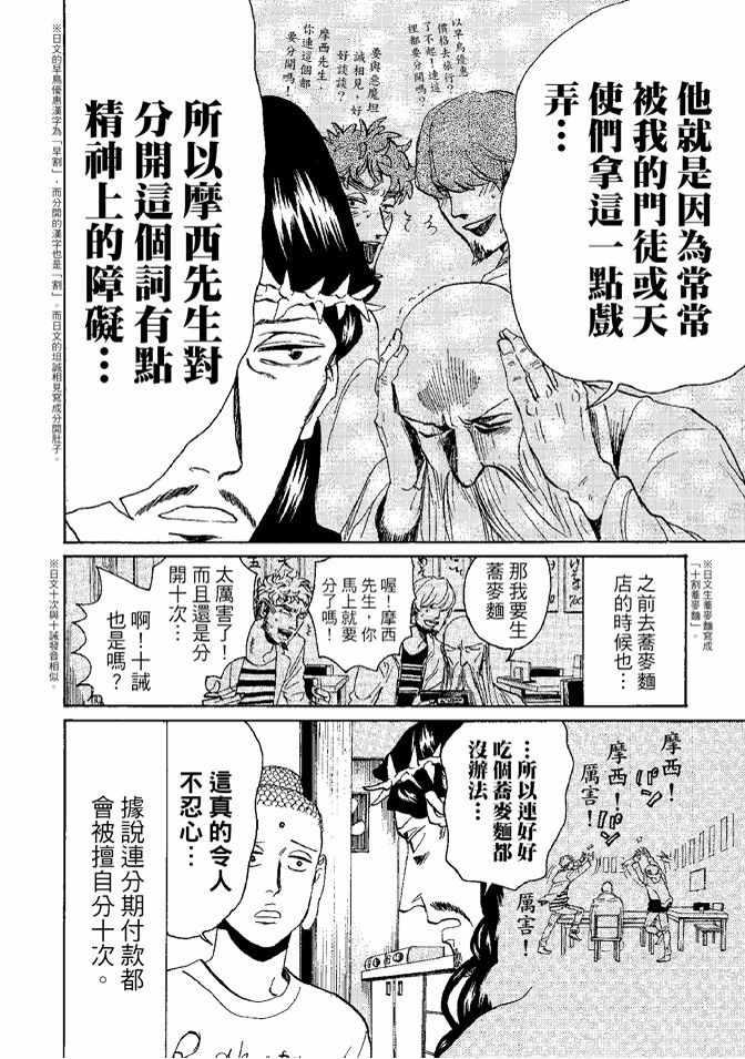 第 68 页