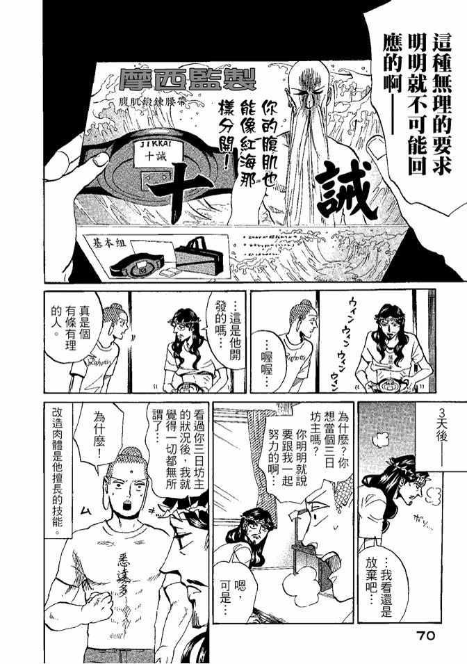 第 72 页
