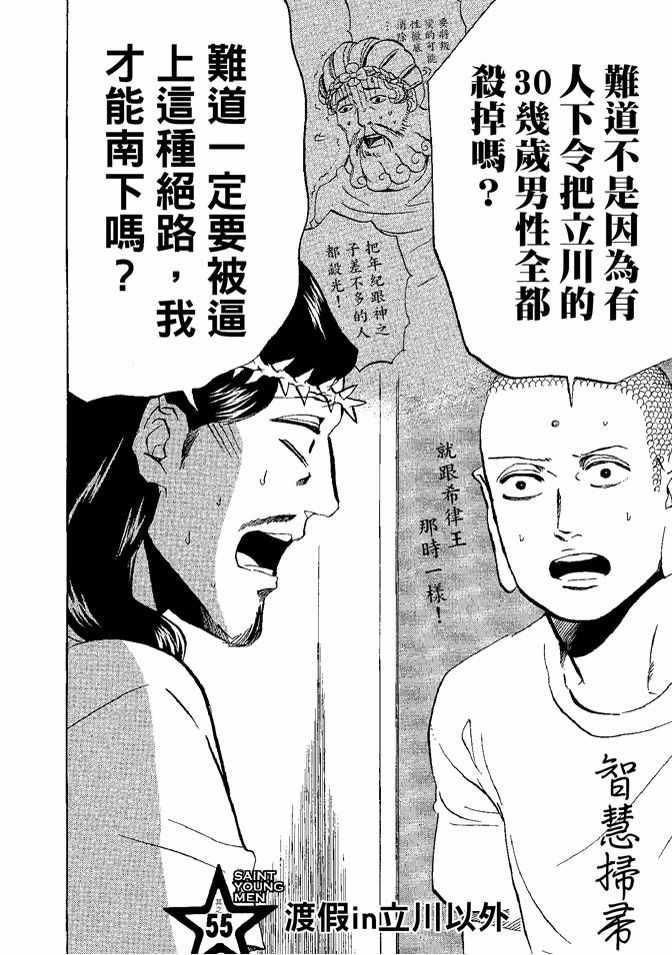 第 76 页