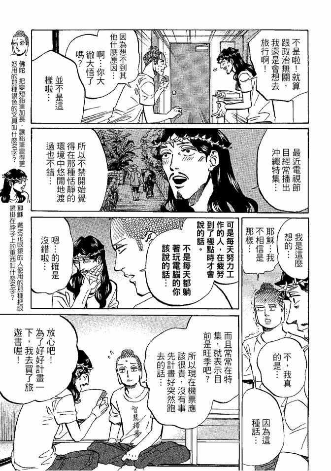 第 77 页