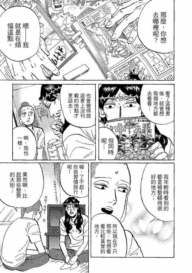 第 79 页