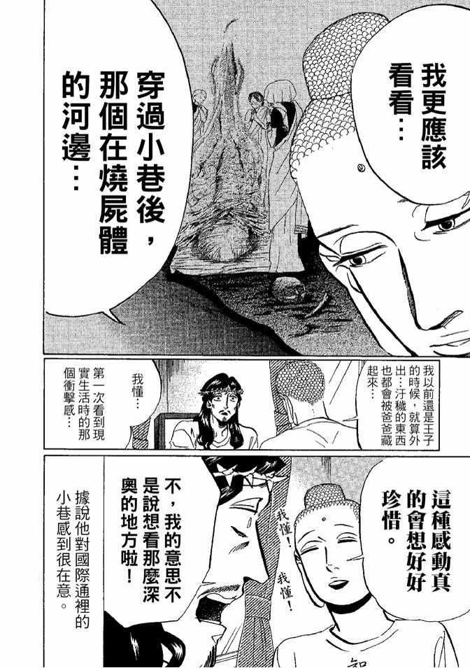 第 80 页
