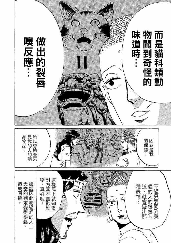 第 86 页