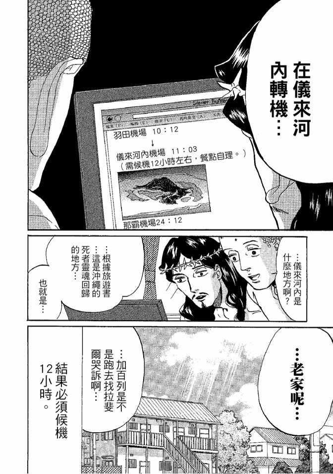 第 88 页