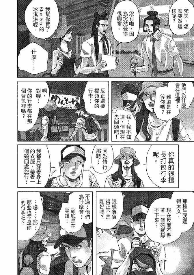 第 94 页