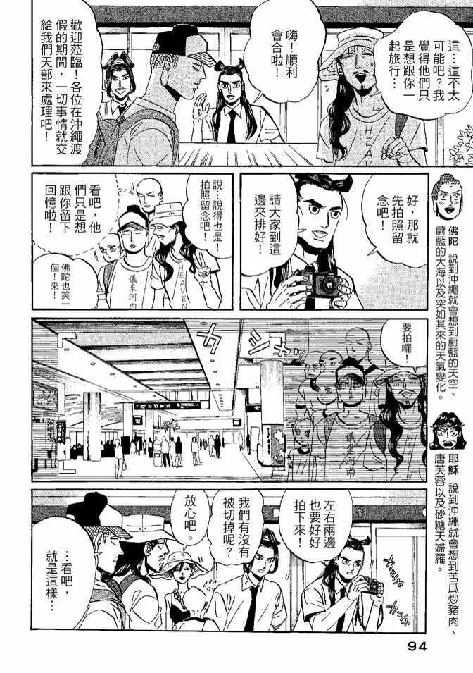 第 96 页