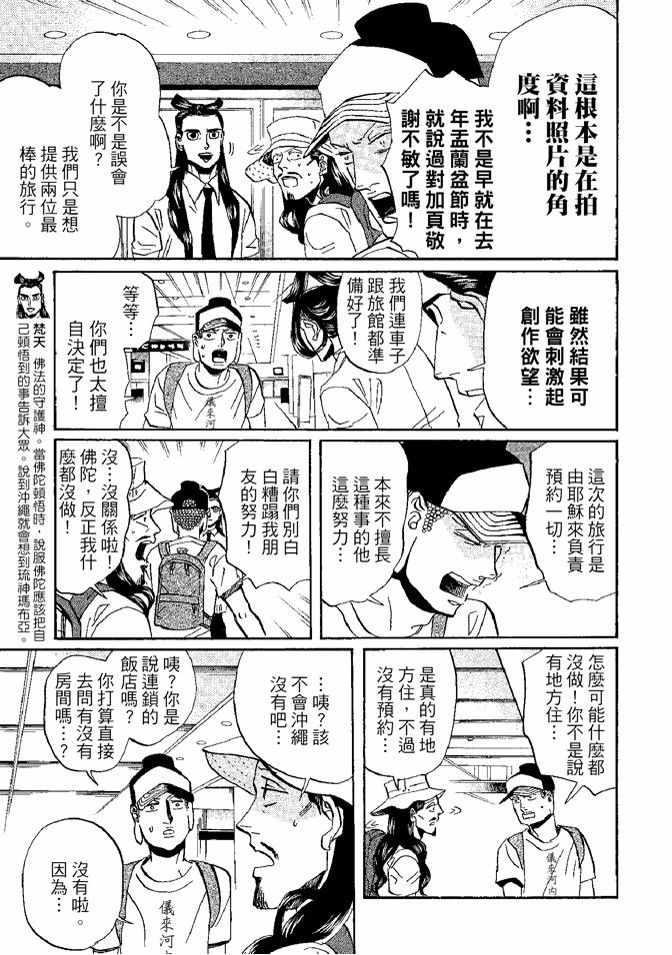 第 97 页