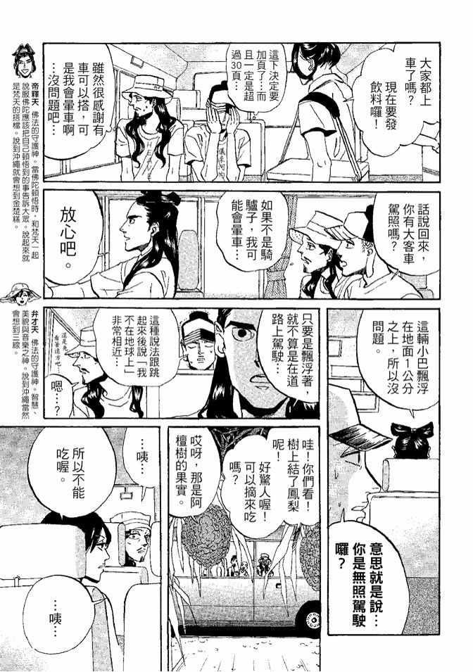 第 99 页
