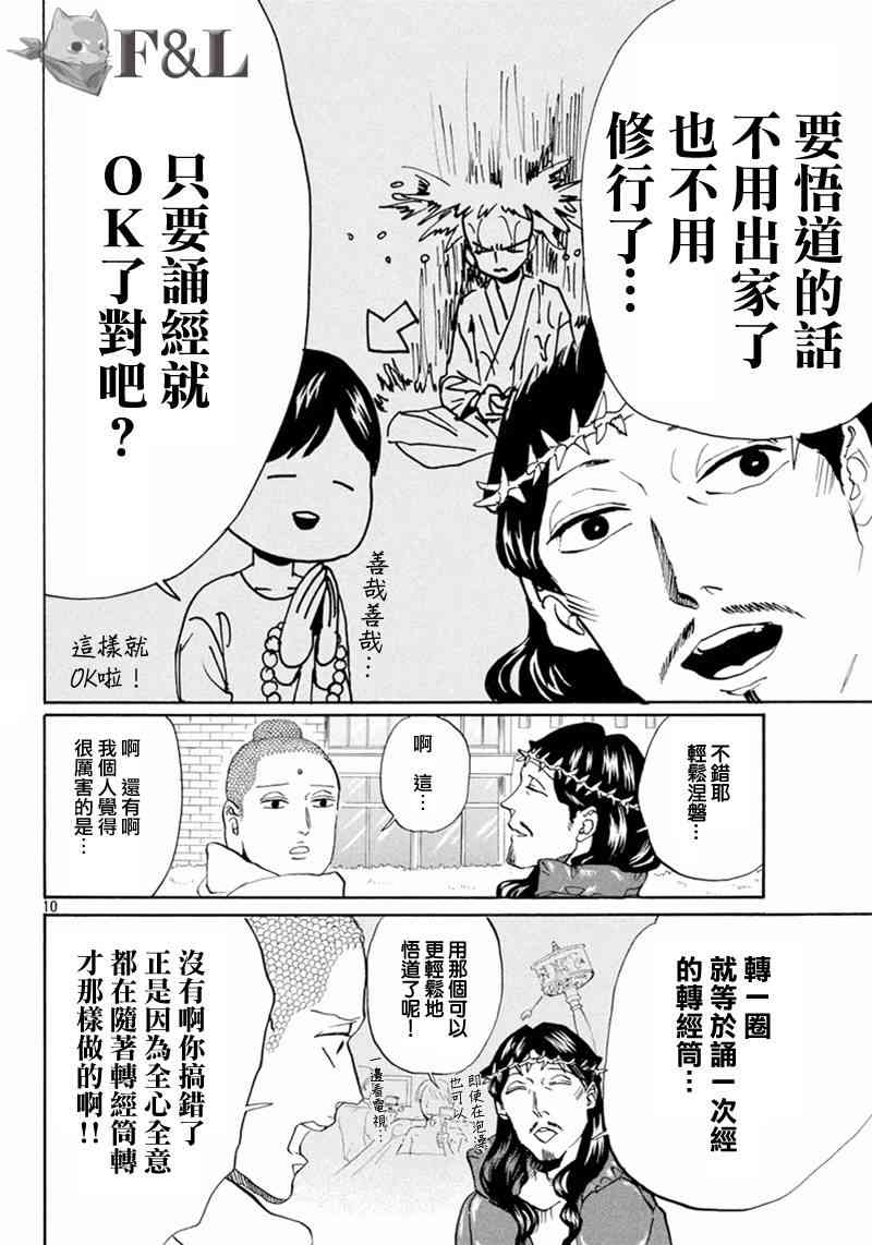 第 10 页