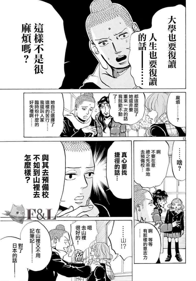 第 13 页