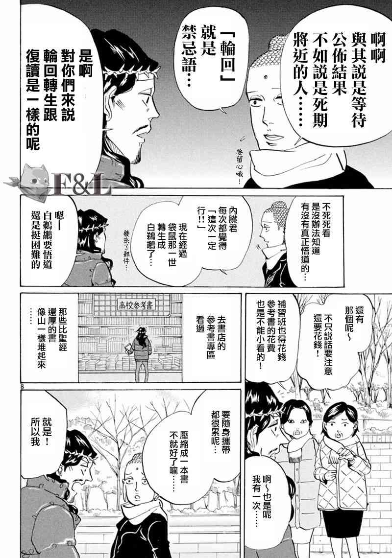 第 8 页
