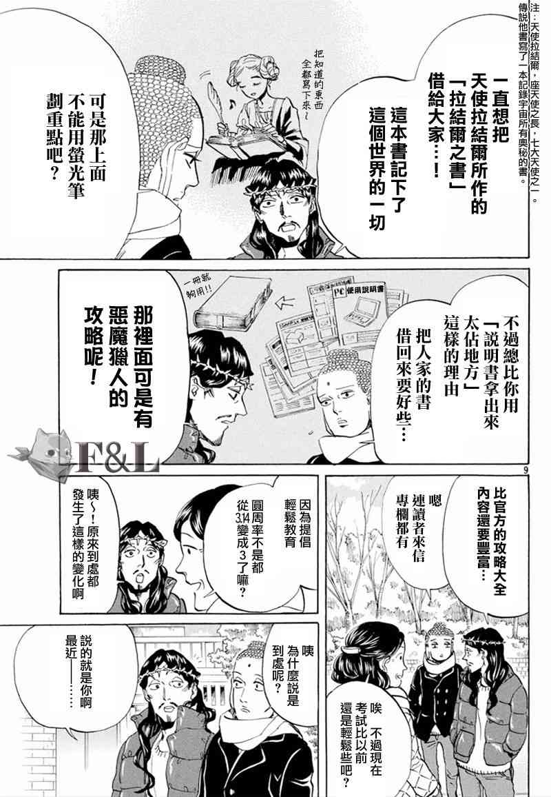 第 9 页