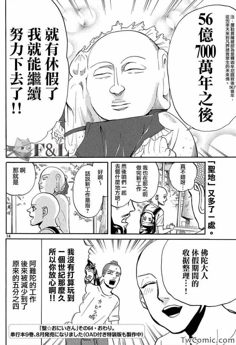 第 14 页