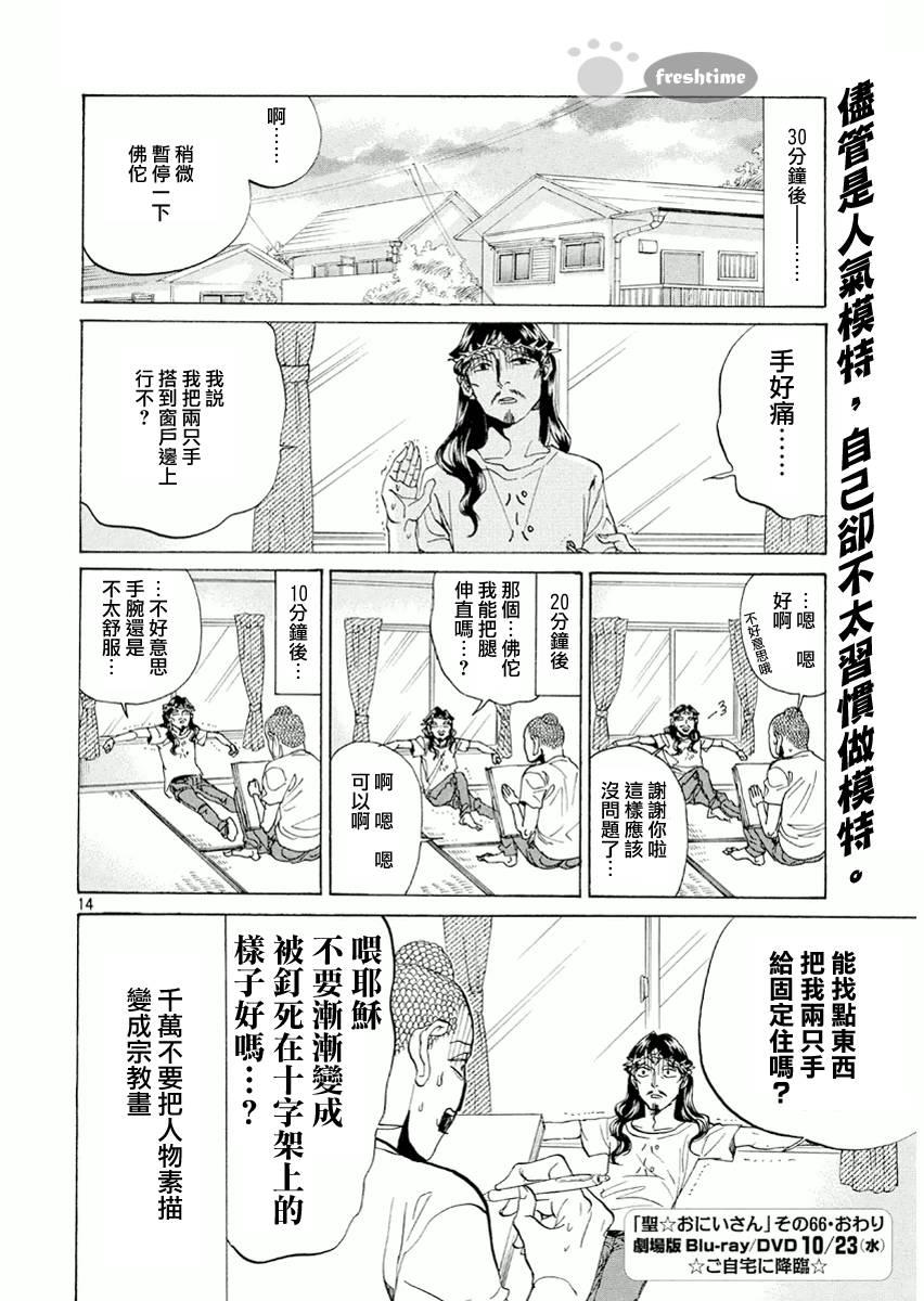 第 14 页