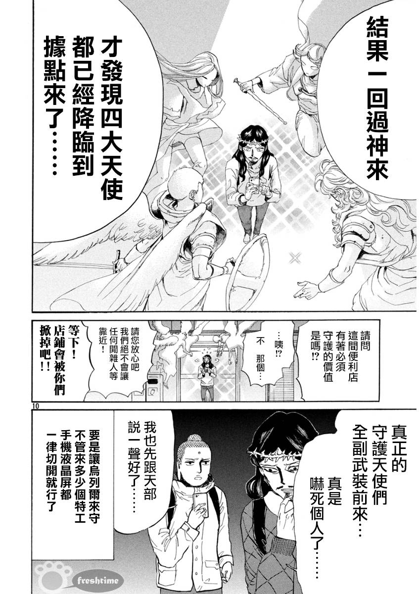 第 10 页